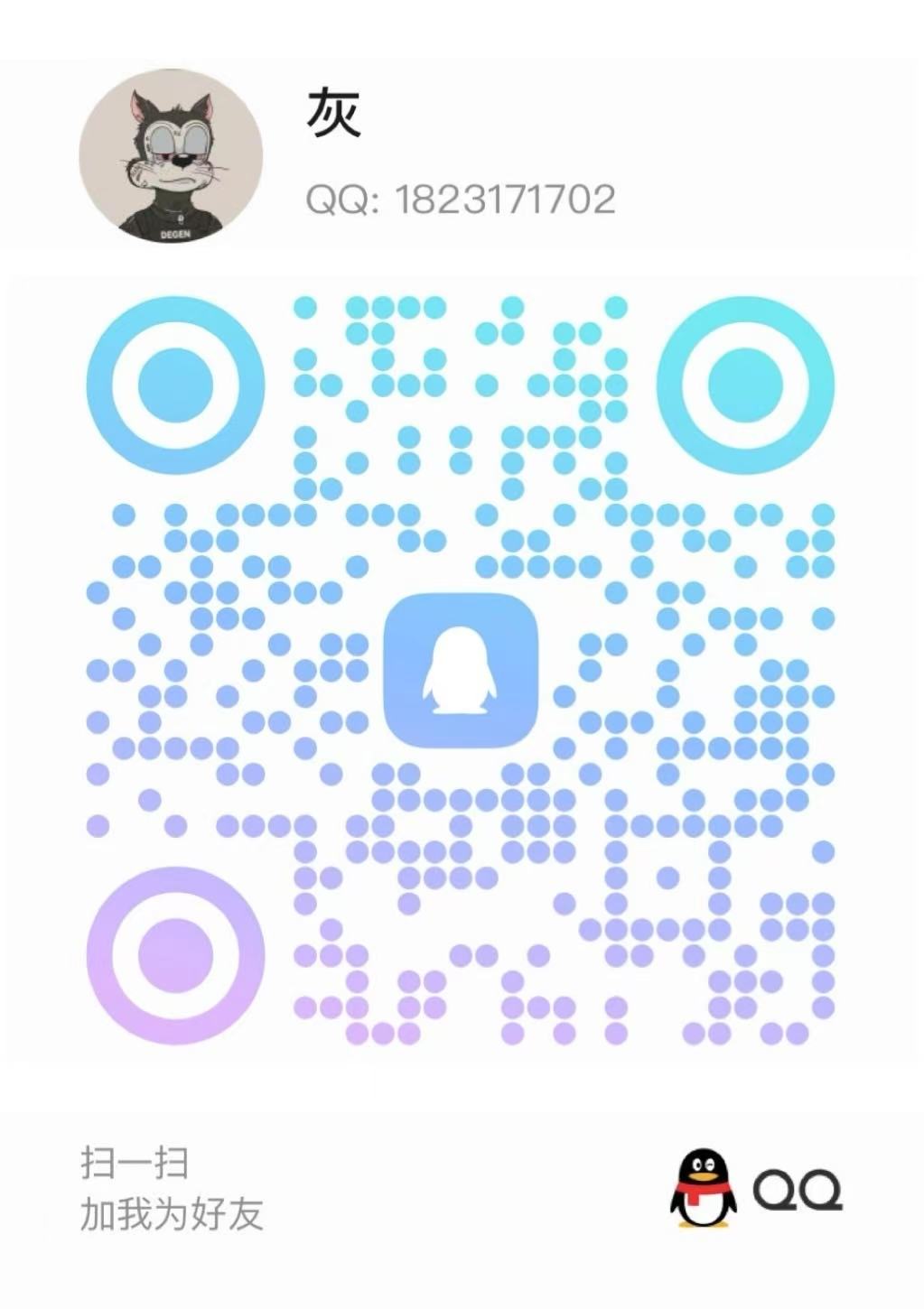 QQ名片二维码