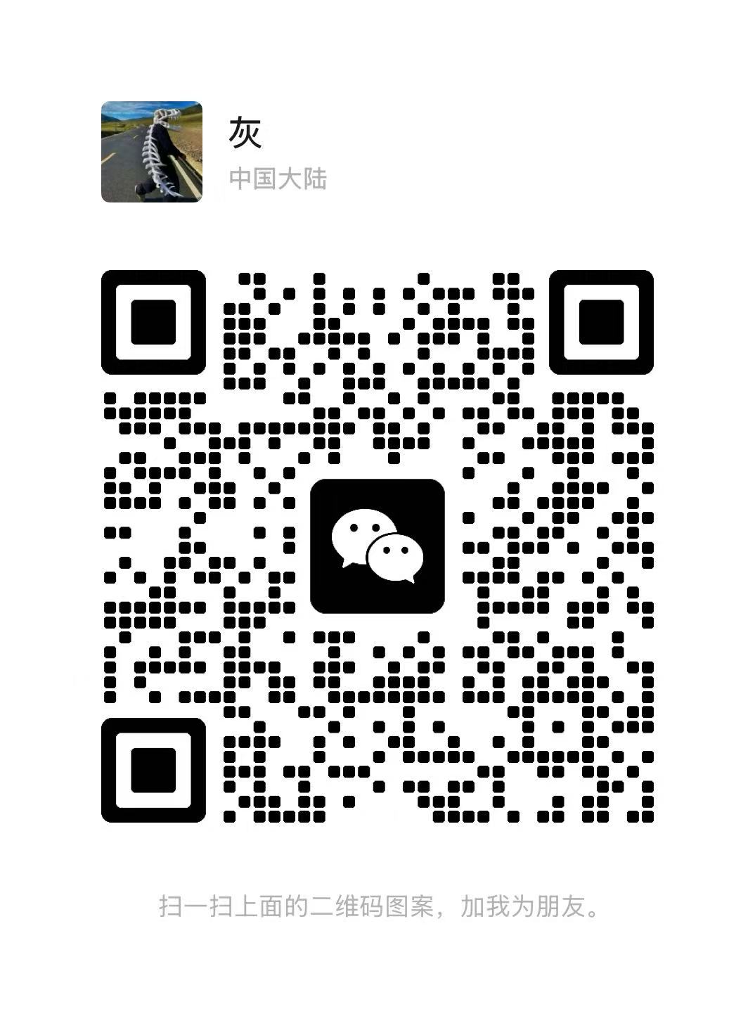微信名片二维码
